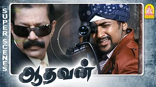 தீர்ப்ப மாத்தி எழுதின ஜட்ஜ்! | Aadhavan Full Movie | Suriya | Nayantara | Vadivelu