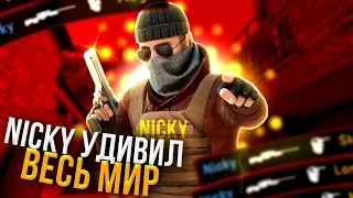 5 СЛУЧАЕВ КОГДА NICKY УДИВИЛ ВЕСЬ МИР!