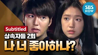 Legend Drama [Heirs] Ep.2 'Do I like you?' / 'The Heirs' Review-Subtitled