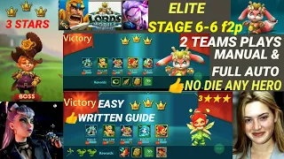 Lords Mobile 6-6 ELITE 3 Stars|Manual & full AUTO|choose👍Your BEST👉2 TEAMS🏃🦖