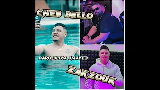 Cheb Bello & Zakzouk | Daro 3liya Jmaye3 | شاب بيلو _ دارو عليا جمايع | ( MUSIC SON 2023 )