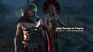 Прохождение Assassin's Creed Odyssey - Часть 1:ЭТО СПАРТА!!!