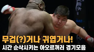 The Best Fights of Aorigele [ROAD FC]