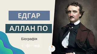 📖Едгар Аллан По біографія. Зарубіжна література 7 клас. Автор "Золотий жук" Едгар По.