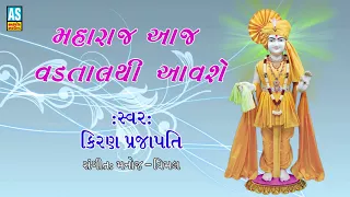 Maharaj Aaj Vadtal Thi Aavshe - Swaminarayan Kirtan | Super Hit Gujarati Bhajan | Ashok Sound