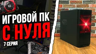 #ИПН ер.7 / ПК на i5 за 7.500 рублей 200 fps в CSGO. Перепродажа ПК. Игровой пк с нуля.