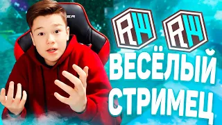 🔴СТРИМ МАЙНКРАФТ/ИГРАЮ НА REALLYWORLD/ГРИФЕРИМ/ПРОВОДИМ КОНКУРСЫ И ИВЕНТЫ/ОБЩАЕМСЯ И ВЕСЕЛИМСЯ🔴