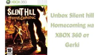 Unbox Silent Hill Homecoming на XBOX 360 от Gerki