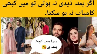 yummna zaidi ki success ka raz#Yummna zaidi new drama#yummna wahaj #viral#yummna wahaj #today viral