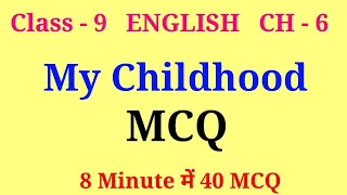 my childhood mcq class 9 | class 9 beehive chapter 6 mcq | my childhood class 9 mcq