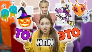 ТО или ЭТО. Выбираем дизайны и делаем УКРАШЕНИЯ на Halloween из эпоксидной смолы