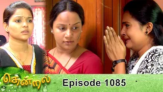 Thendral Episode 1085, 08/02/2022 | #VikatanPrimeTime