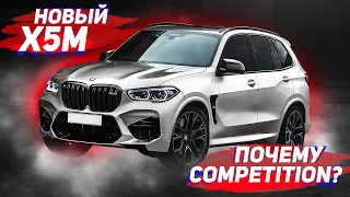 БЛОГ#1 Новые BMW X5М и X6M в Москве - первый взгляд на F95/F96 с 625 л.с. на борту за 11 000 000!