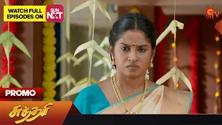 Sundari - Promo | 25 August 2023 | Sun TV Serial | Tamil Serial