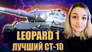 ПРОХОДИМ РЕАБИЛИТАЦИЮ НА БОНОВОМ LEOPARD 1