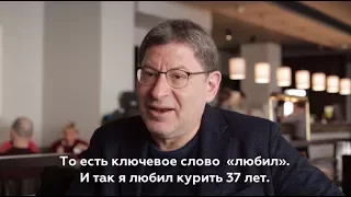 "Чем отличается любовь от зависимости" Михаил Лабковский