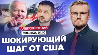 ТАКОГО від США не очікували! ШАТДАУНА не буде, АЛЕ… / Допомога Україні ЗАЛИШИТЬСЯ? @PECHII