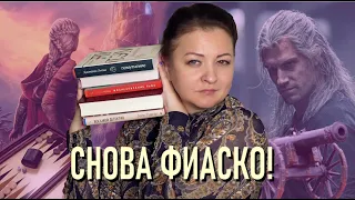 Что ни книга, то расстройство! Прочитанное августа # 2