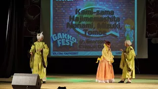 Gakko Fest 2017. Акт 2-38. Дефиле. Kamisama Hajimemashita (Nanami, Mizuki, Tomoe) г.Белгород, Оскол