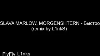 Slawa Marlow & MORGENSHTERN-Я ГОНЮ БЫСТРО (L1nkS Remix)