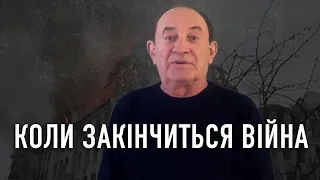 Гриць Драпак - Коли закінчиться війна. Галина Потопляк