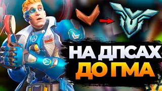 Поиск на саппортах по 20 минут? Пора выводить дпсов в ГМ | Хайлайты стрима twitch