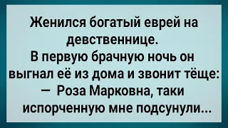 Как Еврей На Испорченной Женился! Сборник Свежих Анекдотов! Юмор! Смех! Позитив!