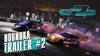 НОВЫЙ TRAILER #2 Need For Speed UNDERGROUND 2 | РЕАКЦИЯ СТРИМЕРА | ᴴᴰ 1440p