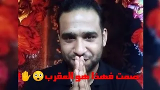 (برج العقرب)من يملك هذا القلب الغامض؟ هل عاطفتة مزيفة! 😲برج لهو مملكتة الخاصة✋