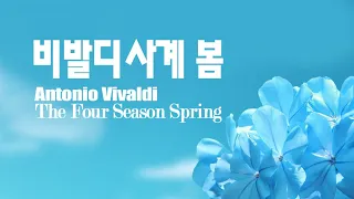 Vivaldi (The Four Seasons Spring) - Itzhak Perlman