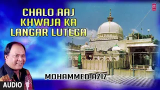 MOHAMMED AZIZ ► चलो चलो ख्वाजा का लंगर लूटेगा (Audio) || Latest Naat 2017 || T-Series Islamic Music