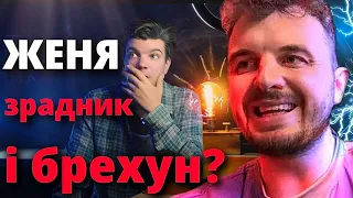 ХТО ТАКИЙ ЖЕНЯ ЯНОВИЧ ?  ВСЕ влаштував і ЗРАДИВ ДРУГА !!! Спартак Суббота і реакція БЛОГЕРІВ