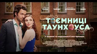 Таємниці Таунхауса [український трейлер]