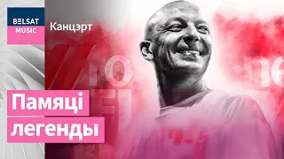 Вольскі, Дай Дарогу, Dzieciuki і іншыя. Усе хiты Neuro Dubel: канцэрт да 50-годдзя Кулінковіча