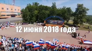 12 июня флешмоб на площади в Лебедяни