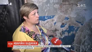 ТСН дослідила, чи багато будинків у Києві потребують негайного ремонту