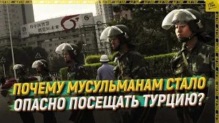 Почему мусульманам стало опасно посещать Турцию?  [ENGLISH SUBTITLE]