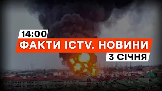 В БЄЛГОРОДІ прогриміли ВИБУХИ: є загиблі | Новини Факти ICTV за 03.01.2024