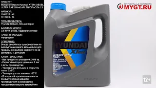 Моторное масло Hyundai XTER DIESEL ULTRA SAE 5W-40 API SN/CF ACEA C3 4L 1041223 #ANTON_MYGT