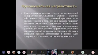 Дискуссионная площадка. «Современные технологии формирования ФГ школьников на русском языке»