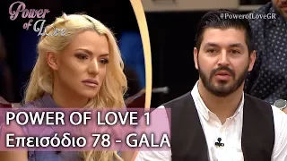 Power of Love 1 | GALA | Επεισόδιο 78