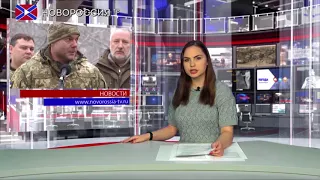 Новости на "Новороссия ТВ" 27 марта 2018 года