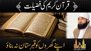 molana raza saqib mustafai | Quran ki fazeelat | molana raza saqib mustafai bayan 2019