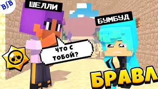 ВЕРНУЛСЯ В БРАВЛ ТАУН! НОВЫЙ РЕЖИМ-*****? Бравл Старс В Майнкрафте #2