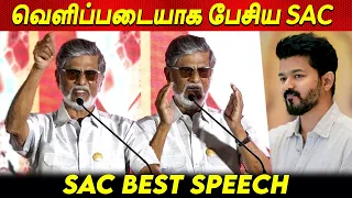Thalapathy Vijay Super Star 'aah? எவனும் மதிக்க மாட்றானுங்க😡😡 - SAC Best Speech about Vijay Ezhil 25
