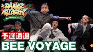 "BEE VOYAGE" DANCE ATTACK!! 東日本大会中学生の部 [予選通過] 中学生限定ストリートダンスコンテスト