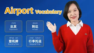 45 Important Airport Vocabulary Words in Chinese - Learn Mandarin Chinese