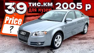 Сьогодні таку Audi A4B7 НІХТО не знайде  ❗❗❗