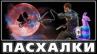 Пасхалки в Just Cause 4 (Часть №2) [Easter Eggs]