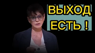 Умная Хакамада: Люди послушайте меня 5 минут! ВЫХОД ЕСТЬ! Хакамада май 2022 последнее интервью